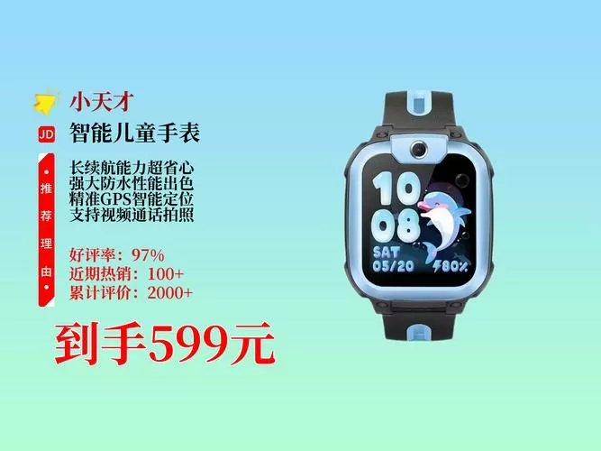 小天才电话手表服务电话