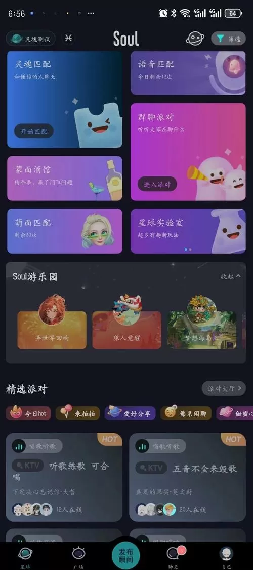 soulai虚拟伴侣破解版