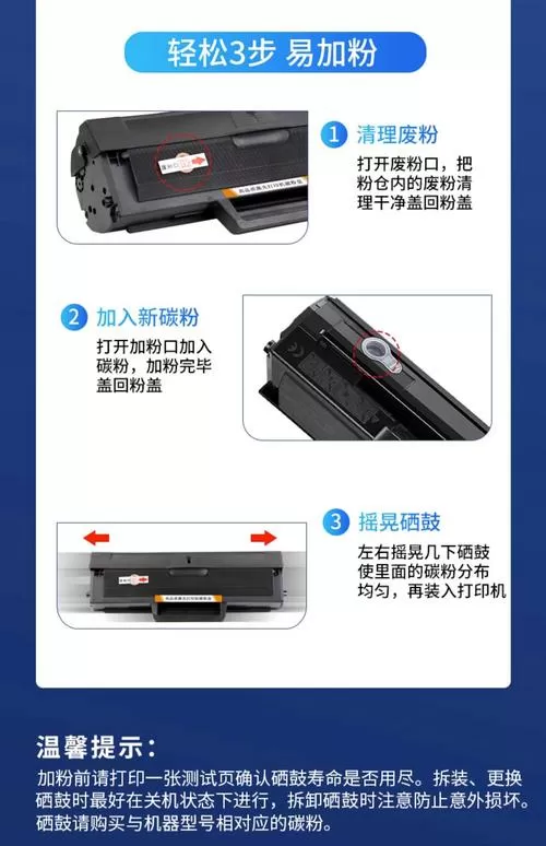 三星打印机墨盒在哪个位置缩略图