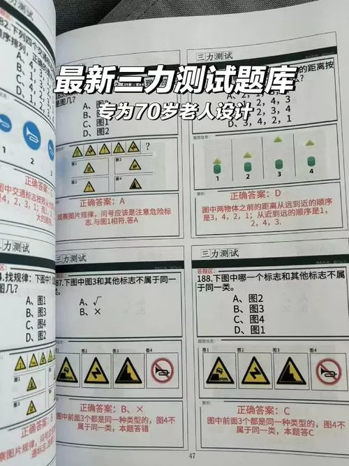 三力测试220题及答案pdf缩略图
