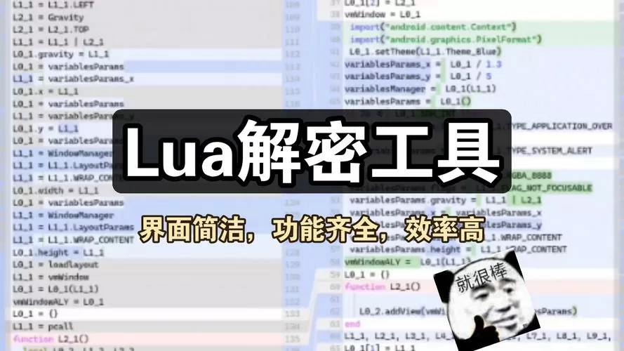 rlgg工具箱脚本lua缩略图