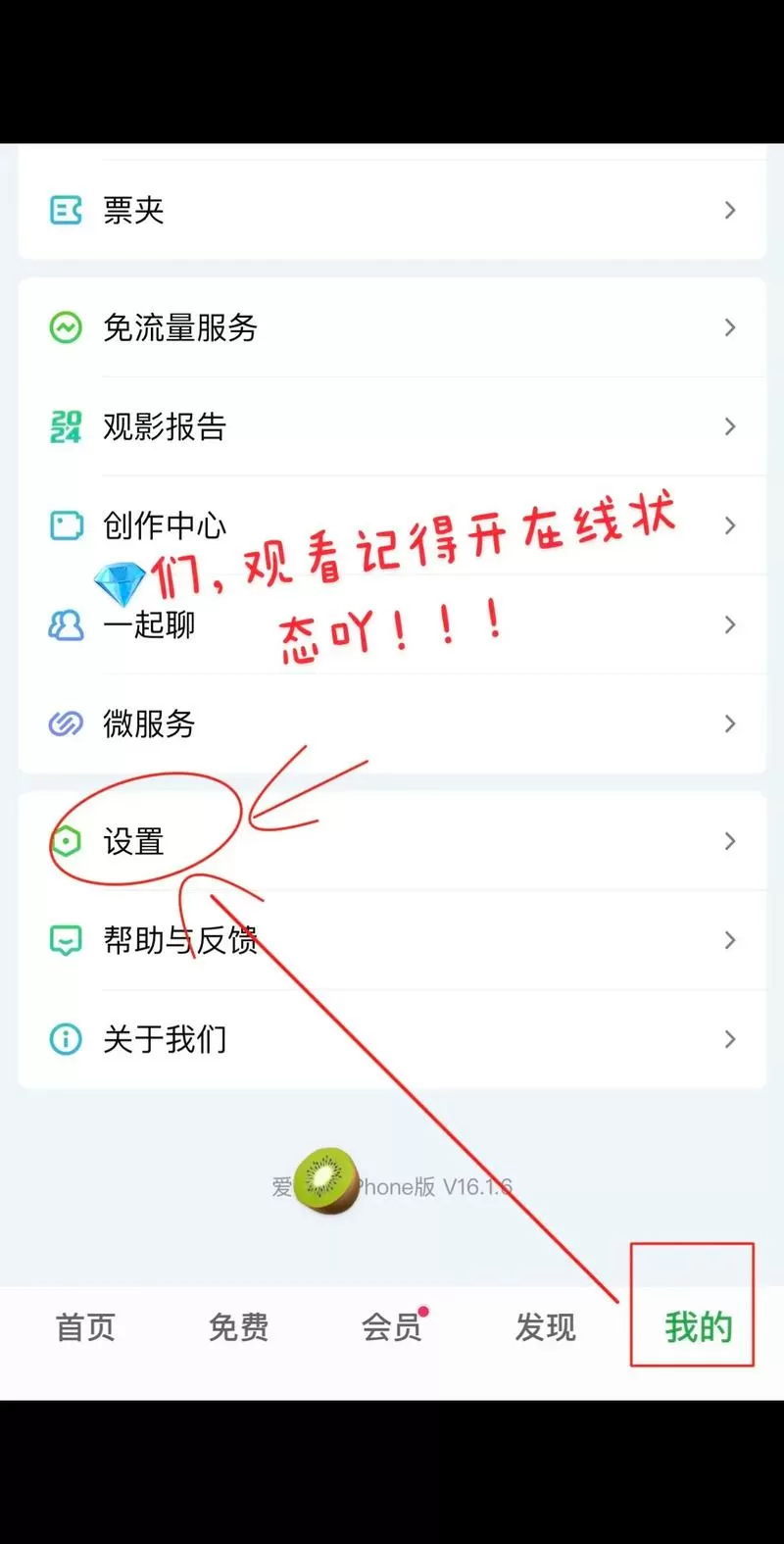 怎么关闭爱奇艺水印设置截图