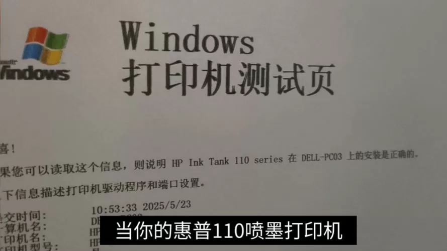 喷墨打印机打印模糊缩略图