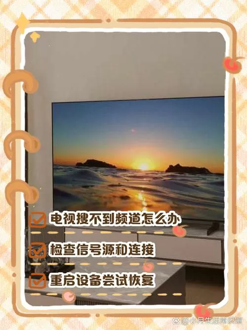 王牌电视怎么找不到wifi截图