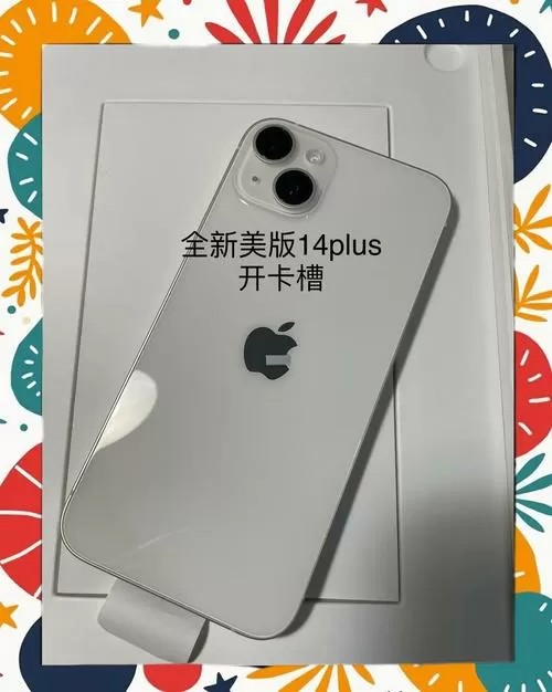 美版iphone是单卡还是双卡缩略图