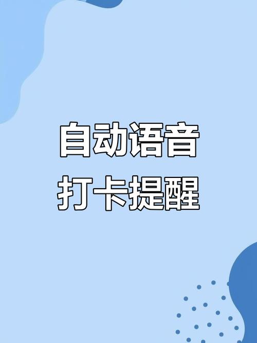 打卡机响铃怎么设置截图