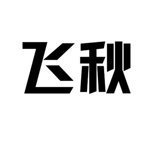 飞秋手机版2013缩略图