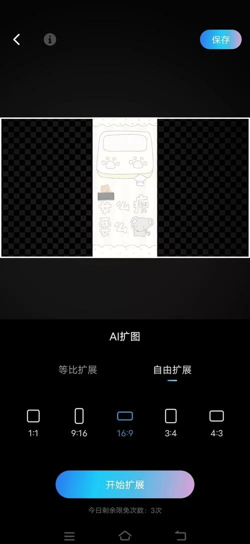 手机相机拍照横屏怎么调整为竖屏游戏截图