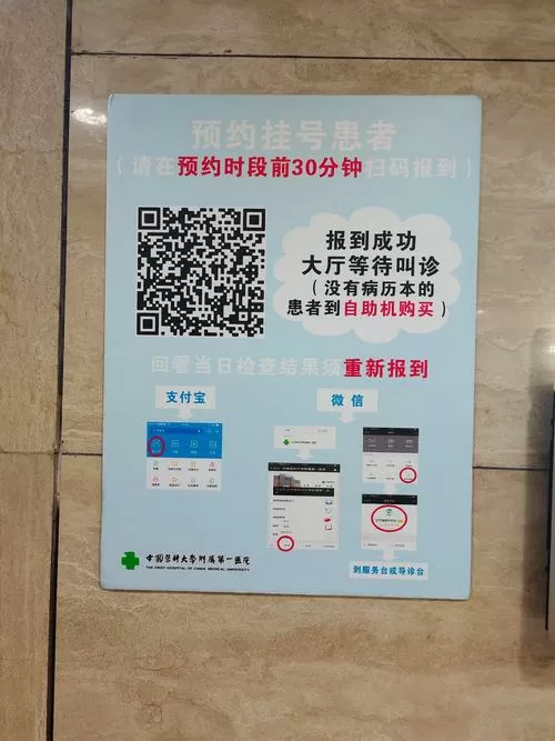 下载沈阳医大一院预约挂号