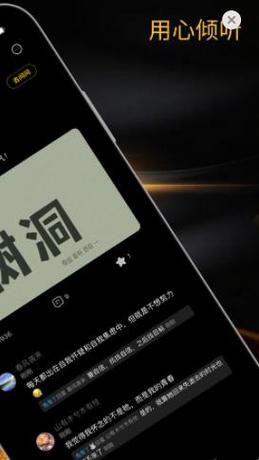 小树洞最新版下载安装图标