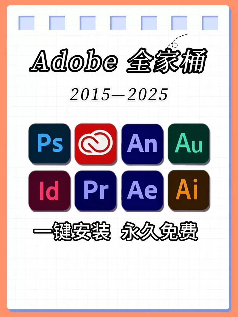 软件库2025破解版软件合集软件库