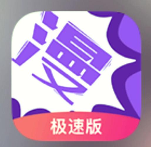《漫画人极速版》缩略图