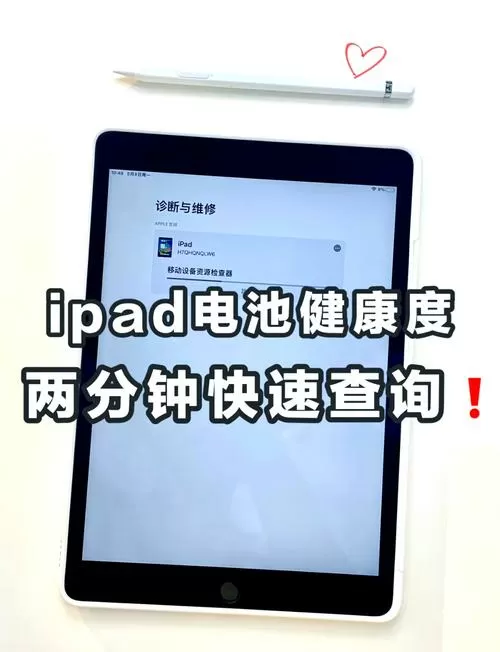 macbook在哪里看电池健康