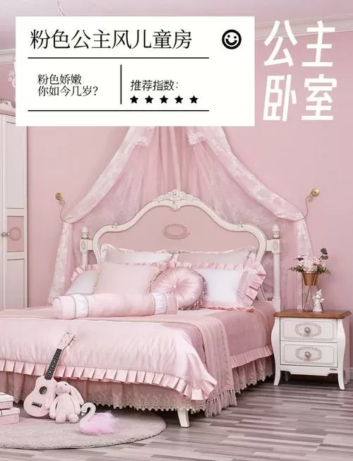 儿童公主床