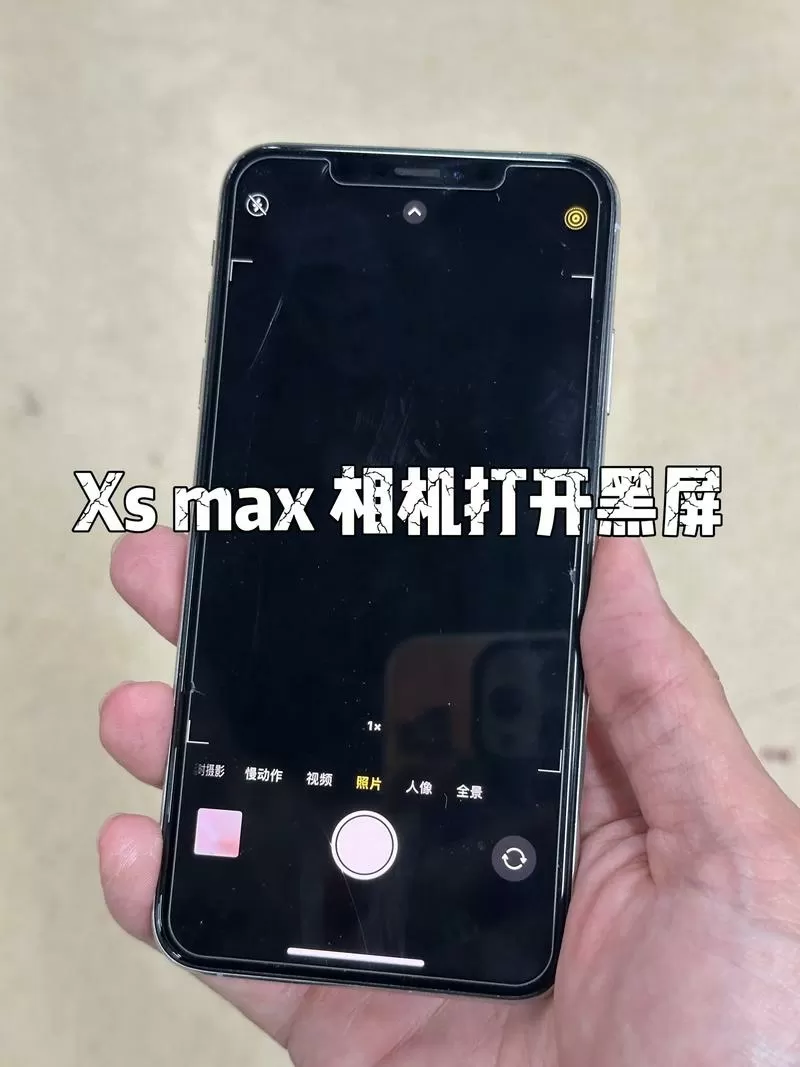 苹果相机黑屏重启又好了截图