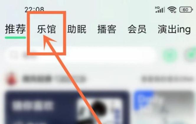 qq音乐猜歌挑战赛在哪截图