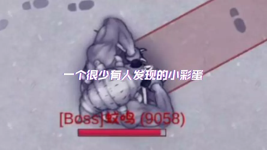 阿瑞斯病毒,彩蛋