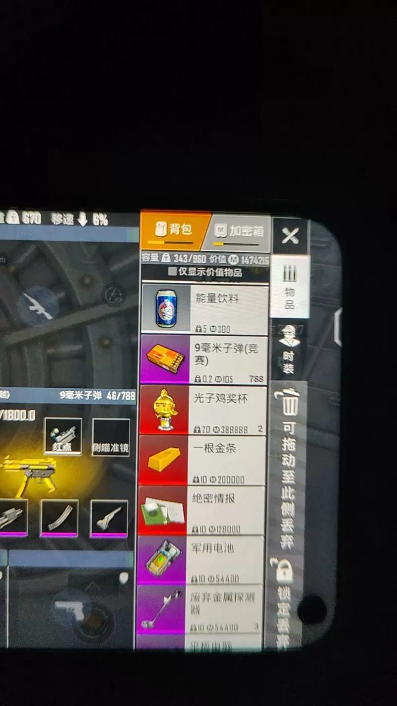 和平精英地铁修改箱子爆率免费缩略图