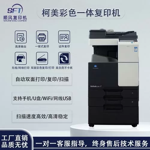 柯美287默认管理员密码缩略图