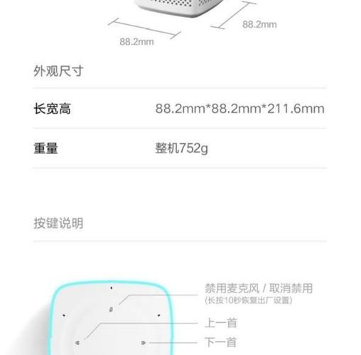 小米ai音箱二代说明书