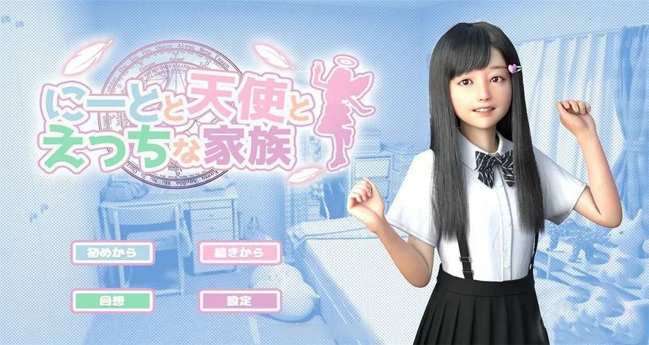 死宅天使2.0安卓汉化破解版