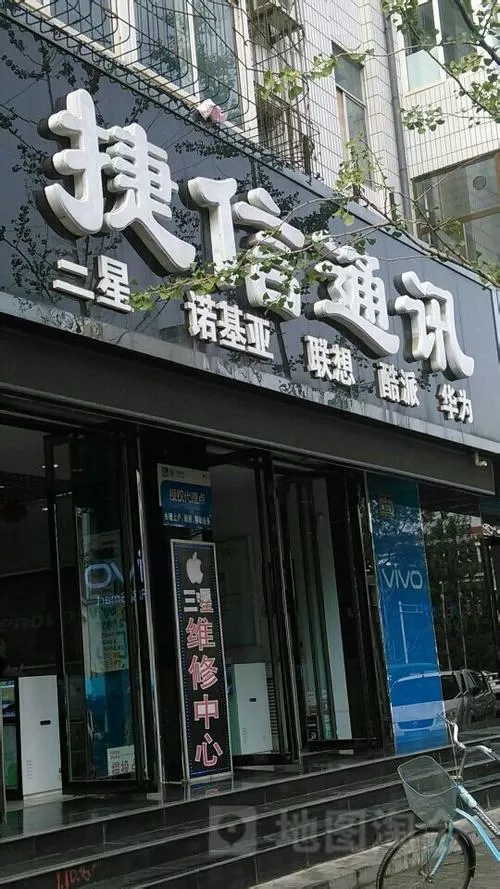 捷信的客服电话是多少
