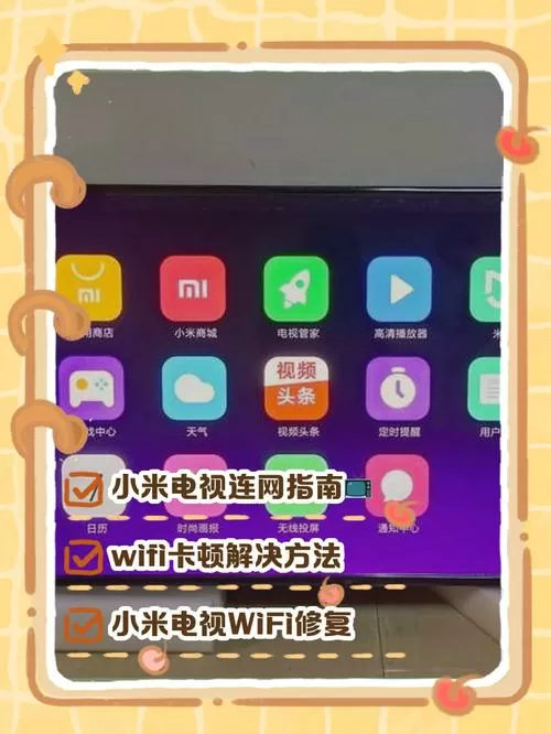 小米电视可以连蓝牙耳机吗游戏截图