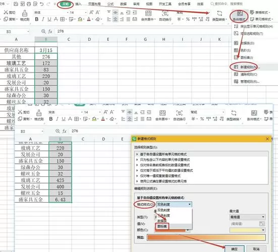 表格中能选择选项怎么添加缩略图