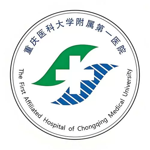 重庆医科大学附属第一医院怎么挂号