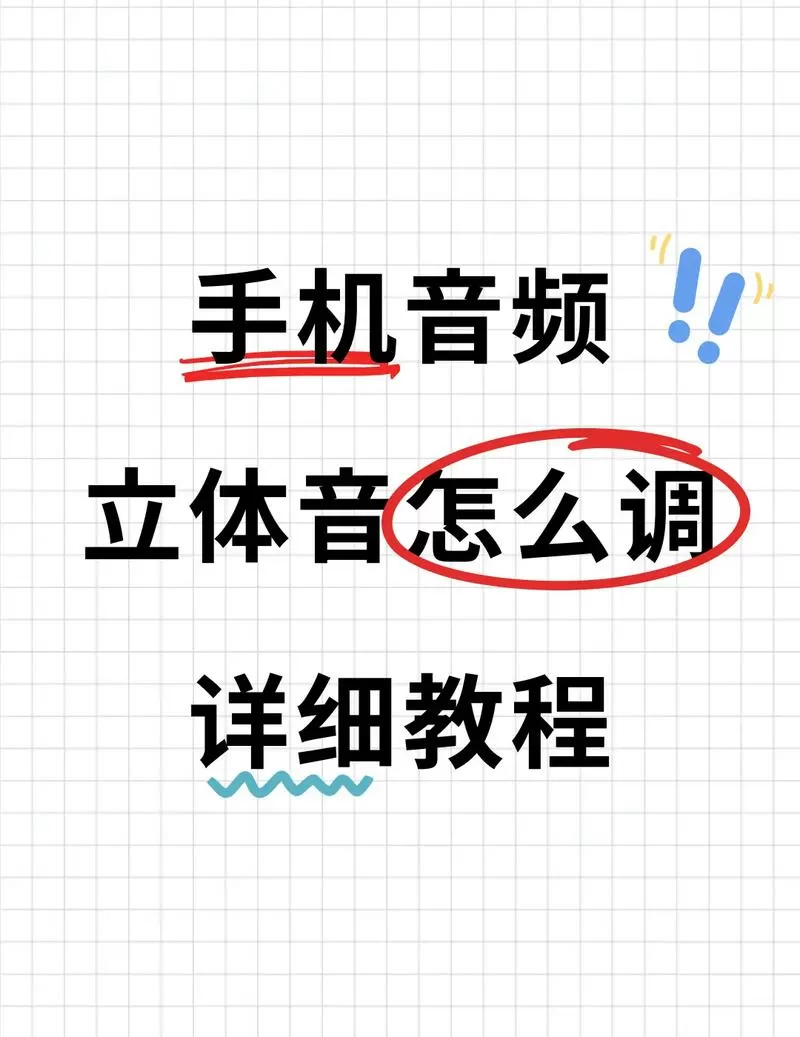 儿童早教机音量怎么调截图