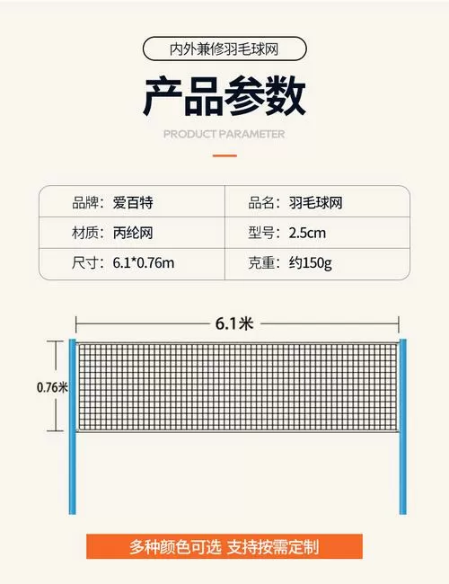 羽毛球网安装图解截图
