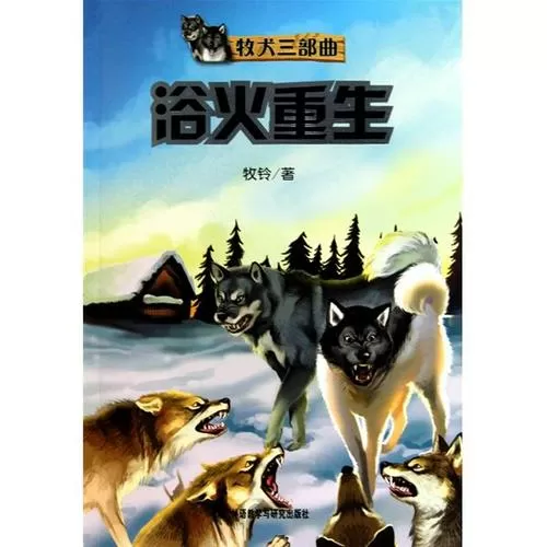 牧犬三部曲全集下载截图