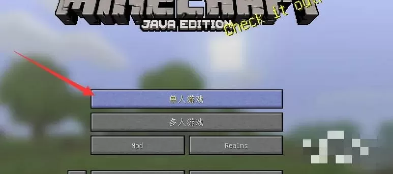 我的世界如何清理掉落物缩略图