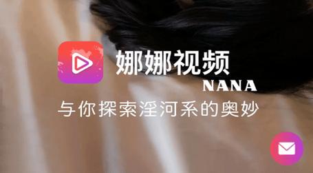 娜娜视频app游戏截图