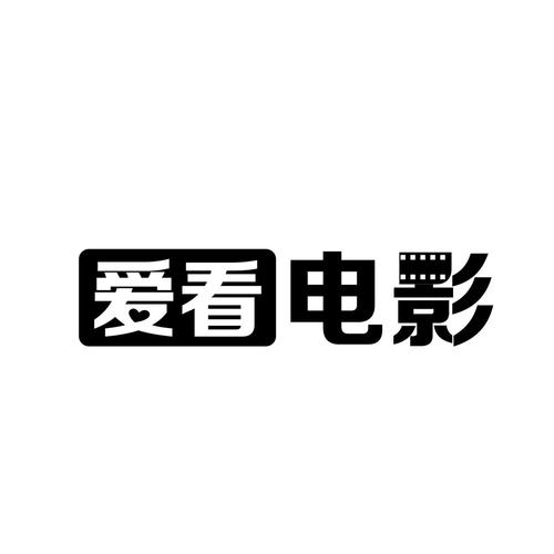 爱看影视大全图标