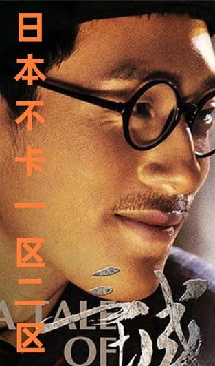 日本不卡视频一区二区截图