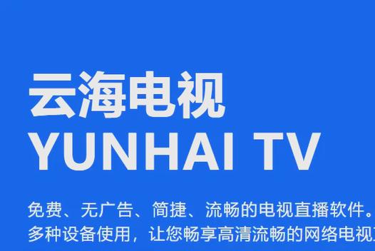 海云影视截图