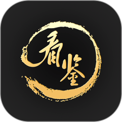 看鉴微视频图标