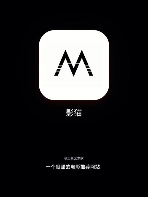 影猫影视图标
