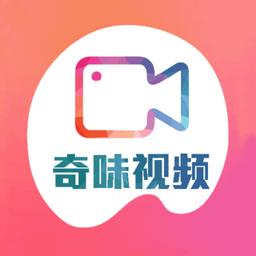 奇味视频图标