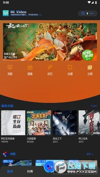 樱漫影视图标