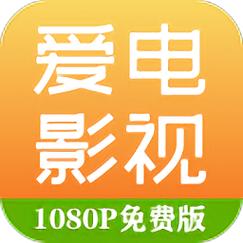 爱影视缩略图