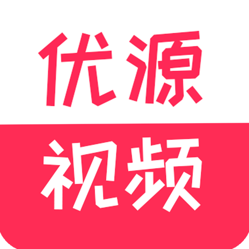 优源视频图标