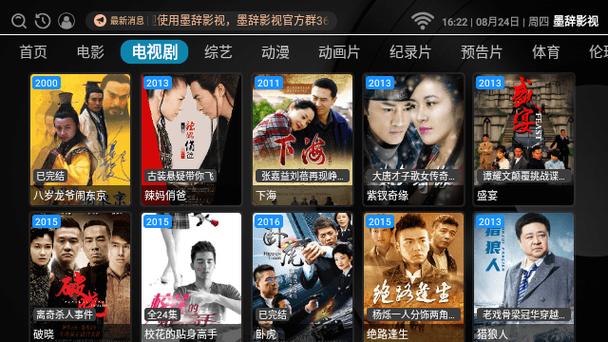 墨辞影视图标
