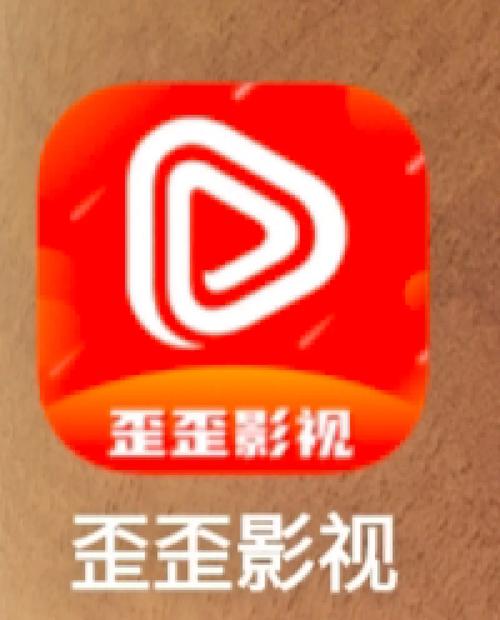 歪歪影视截图