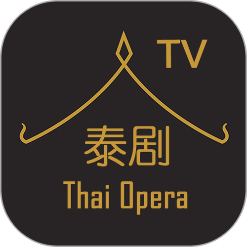 泰剧网截图