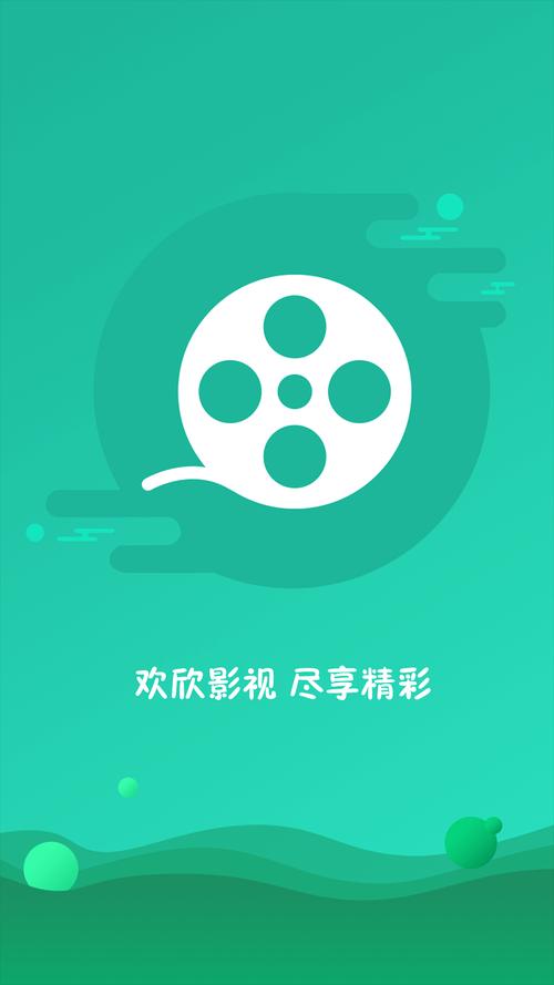 欢欣影视图标