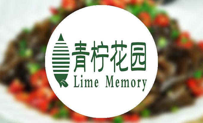 青檬花园截图