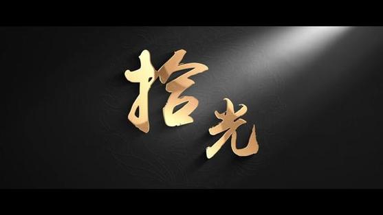 拾光视频图标
