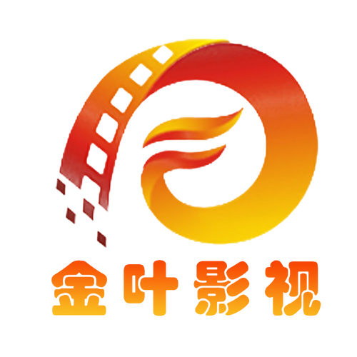 金叶影视图标